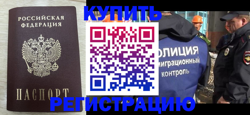 прописка гарантия в Губкинском